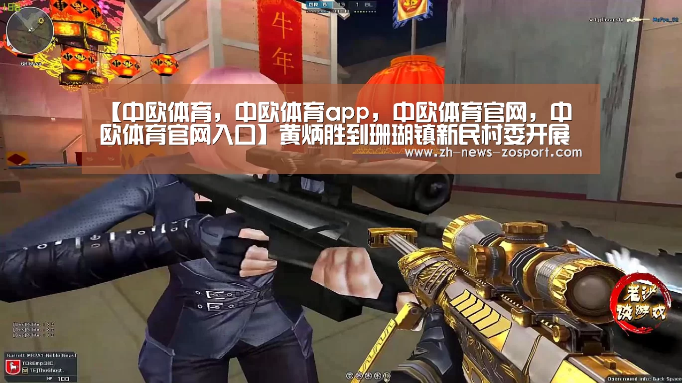 【中欧体育,中欧体育app,中欧体育官网,中欧体育官网入口】黄炳胜到珊瑚镇新民村委开展扶贫工作(图2) 中欧体育,中欧体育app,中欧体育官网,中欧体育官网入口