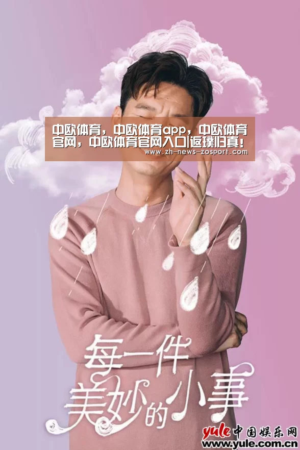 中欧体育,中欧体育app,中欧体育官网,中欧体育官网入口|返璞归真!为什么巨头产品设计纷纷拥抱新风格?(图4) 中欧体育,中欧体育app,中欧体育官网,中欧体育官网入口