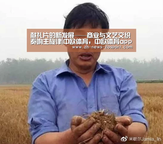 献礼片的新发展——商业与文艺交织奏响主旋律|中欧体育,中欧体育app,中欧体育官网,中欧体育官网入口(图1) 中欧体育,中欧体育app,中欧体育官网,中欧体育官网入口