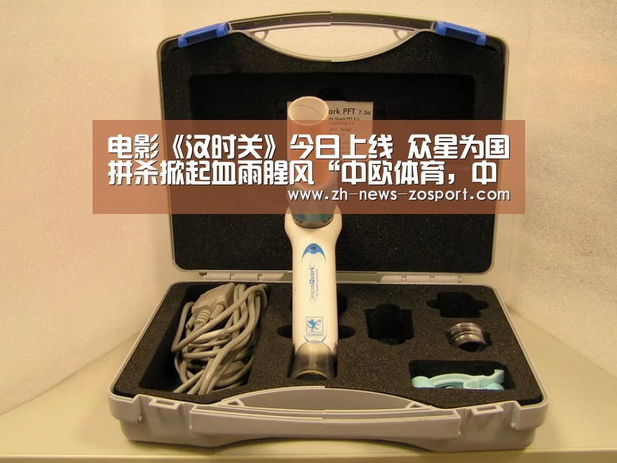 中欧体育，中欧体育app，中欧体育官网，中欧体育官网入口