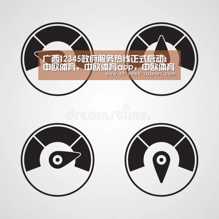 中欧体育，中欧体育app，中欧体育官网，中欧体育官网入口