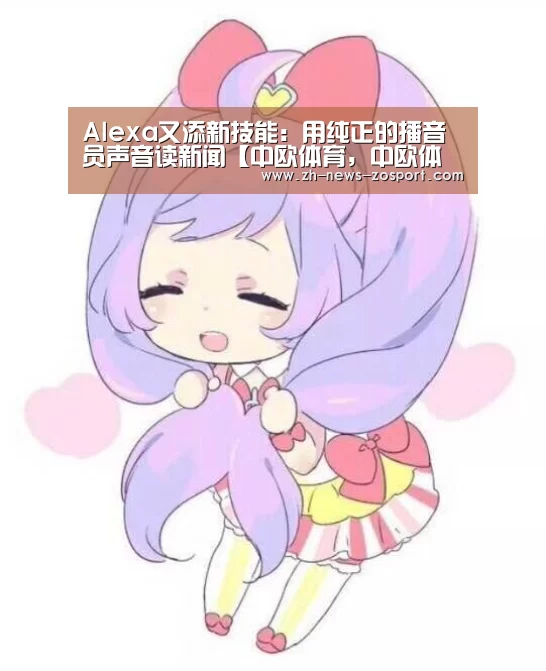 中欧体育，中欧体育app，中欧体育官网，中欧体育官网入口