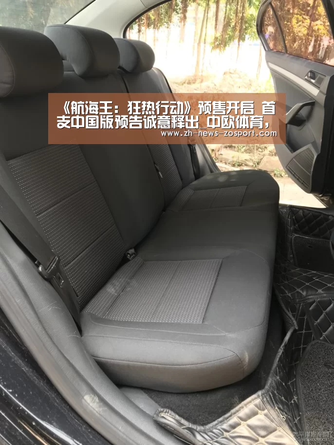 《航海王:狂热行动》预售开启 首支中国版预告诚意释出_中欧体育,中欧体育app,中欧体育官网,中欧体育官网入口(图1) 中欧体育,中欧体育app,中欧体育官网,中欧体育官网入口