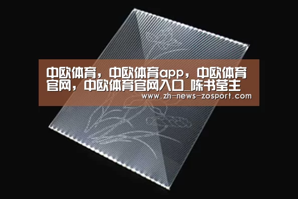 中欧体育,中欧体育app,中欧体育官网,中欧体育官网入口_陈书莹主持召开县人民政府全体(扩大)会议(图2) 中欧体育,中欧体育app,中欧体育官网,中欧体育官网入口