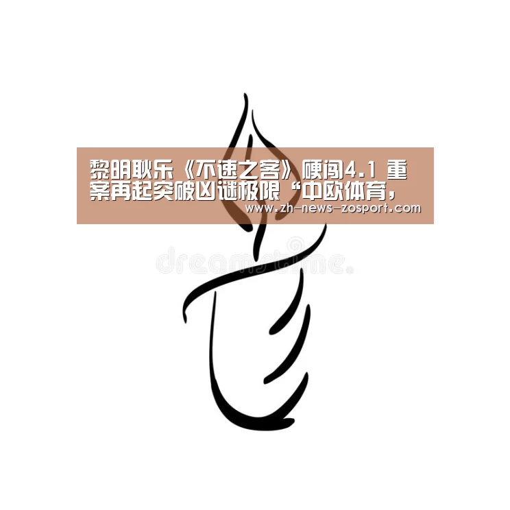 中欧体育，中欧体育app，中欧体育官网，中欧体育官网入口