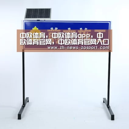 中欧体育，中欧体育app，中欧体育官网，中欧体育官网入口