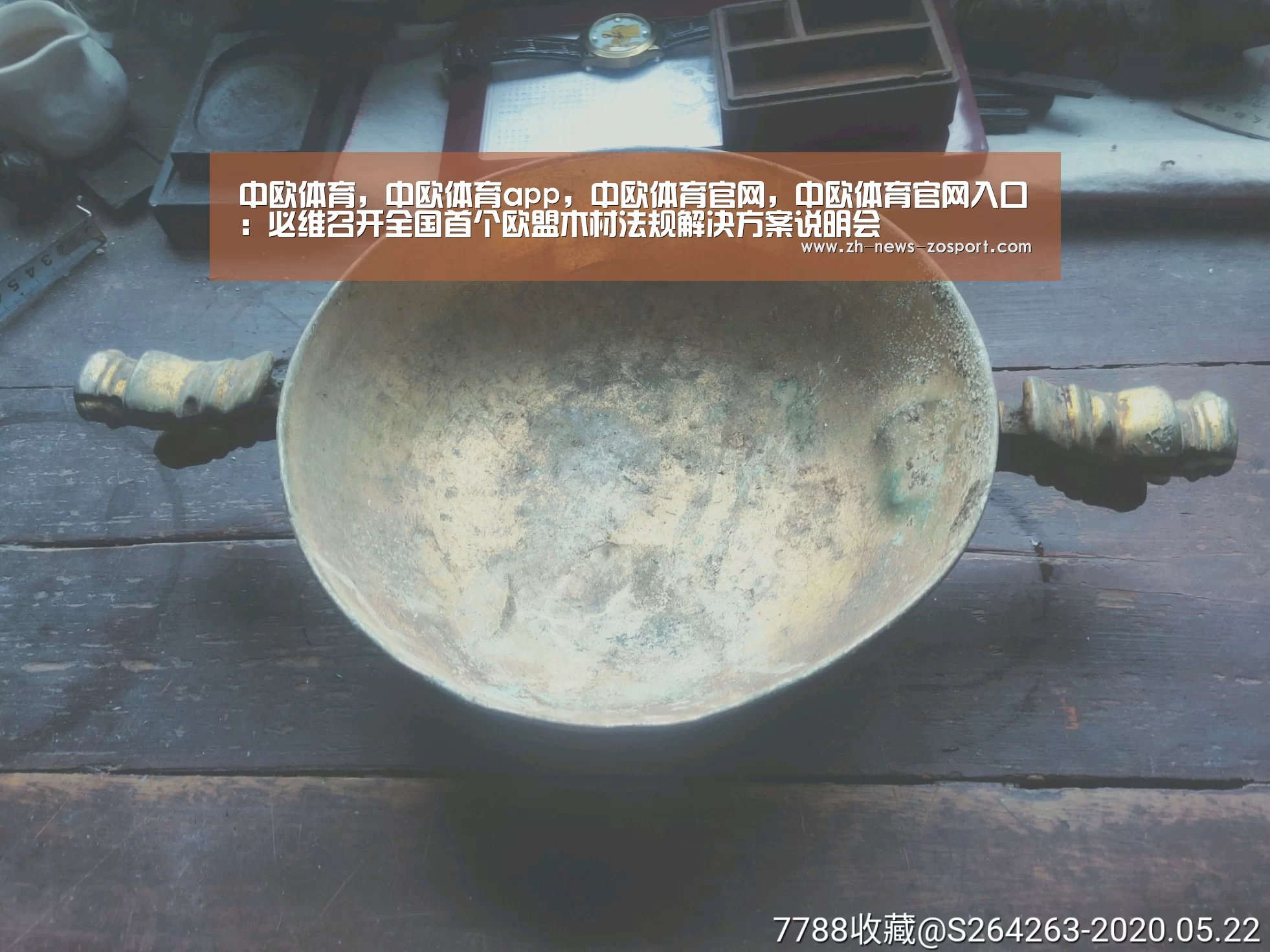 中欧体育，中欧体育app，中欧体育官网，中欧体育官网入口
