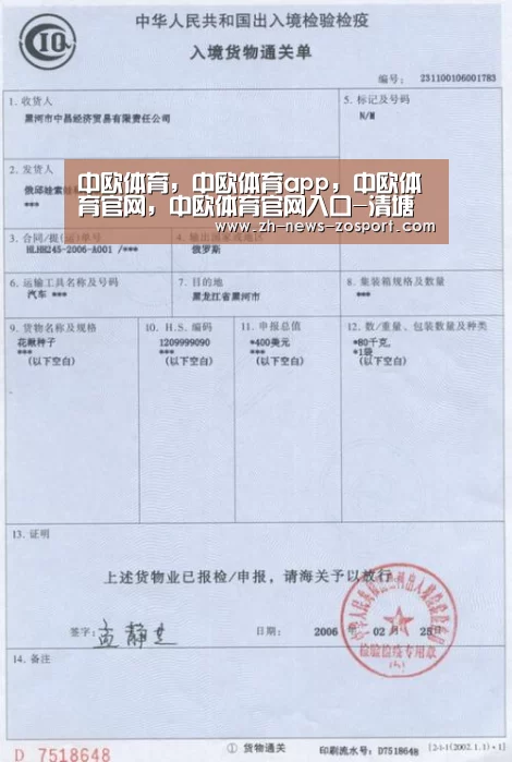 中欧体育，中欧体育app，中欧体育官网，中欧体育官网入口