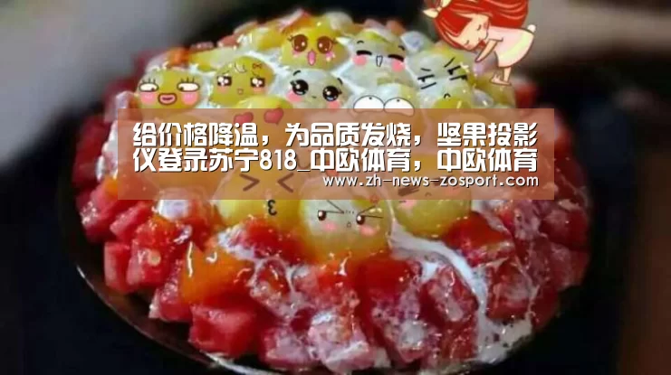 中欧体育，中欧体育app，中欧体育官网，中欧体育官网入口