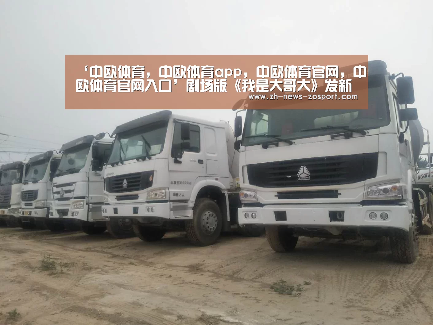 中欧体育，中欧体育app，中欧体育官网，中欧体育官网入口